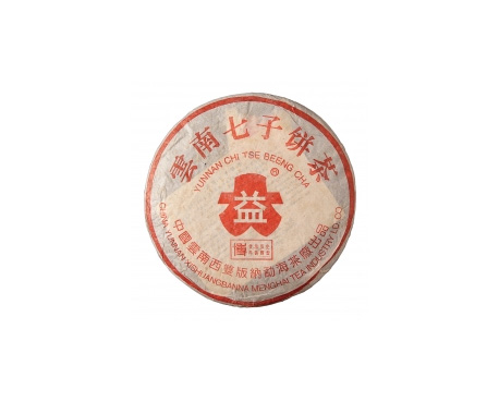 花山普洱茶大益回收大益茶2004年401批次博字7752熟饼
